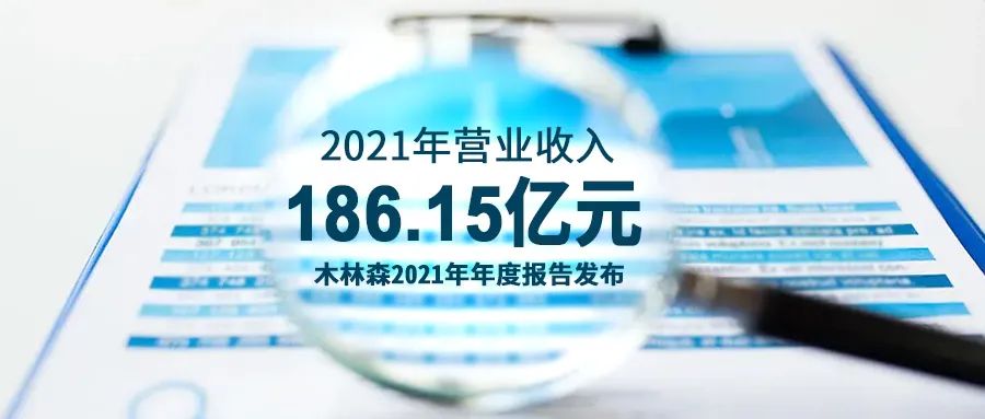 2021%E5%B9%B4%E8%B4%A2%E6%8A%A5 bevictor伟德官网-韦德官方网站