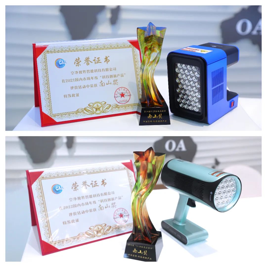 %E7%A9%BA%E5%87%802022%E5%8D%97%E5%B1%B1%E5%A5%96-4 bevictor伟德官网-韦德官方网站