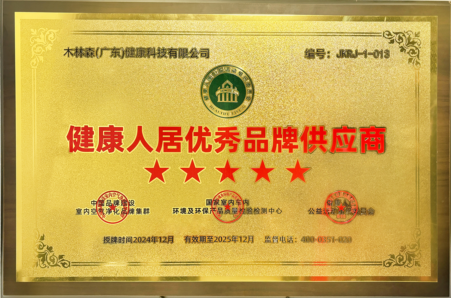 %E5%81%A5%E5%BA%B7%E7%A7%91%E6%8A%80-%E5%81%A5%E5%BA%B7%E4%BA%BA%E5%B1%85 bevictor伟德官网-韦德官方网站