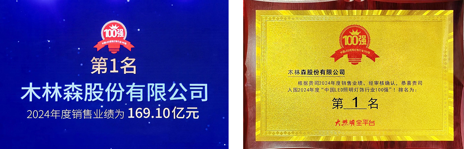 202506-%E7%99%BE%E5%BC%BA%E6%A6%9C-1 bevictor伟德官网-韦德官方网站