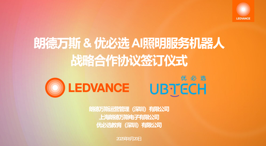 %E5%BE%AE%E4%BF%A1%E5%9B%BE%E7%89%87_20250821173418 bevictor伟德官网-韦德官方网站