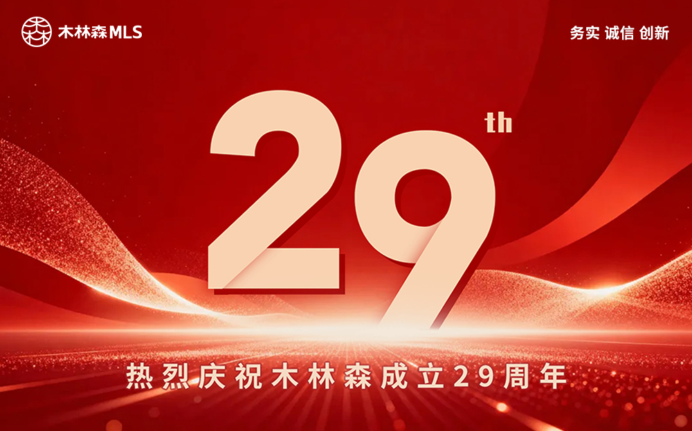 热烈庆祝bevictor伟德官网成立29周年